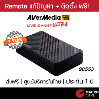 USB Video Capture Card แคสเกม Live Gamer ULTRA GC553 ยี่ห้อ AverMedia ของแท้ ศูนย์ไทย ประกัน 1 ปี