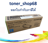 Fuji Xerox CT202607 C ตลับหมึกโทนเนอร์ สีฟ้า ของแท้ Cyan