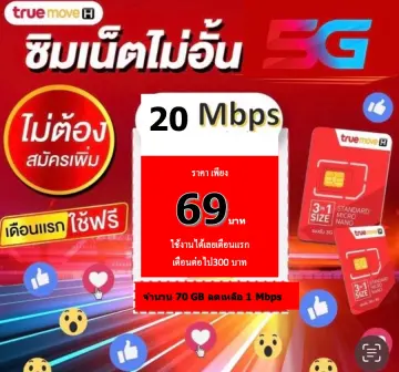 ชิม เทพ ทรู5จี ราคาถูก ซื้อออนไลน์ที่ - ส.ค. 2023 | Lazada.Co.Th