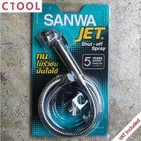 ชุดฝักบัวชำระพร้อมสายสแตนเลส SSC15 Sanwa ของแท้ - Authentic Sanitary Shower Set - ซีทูล Ctool hardware