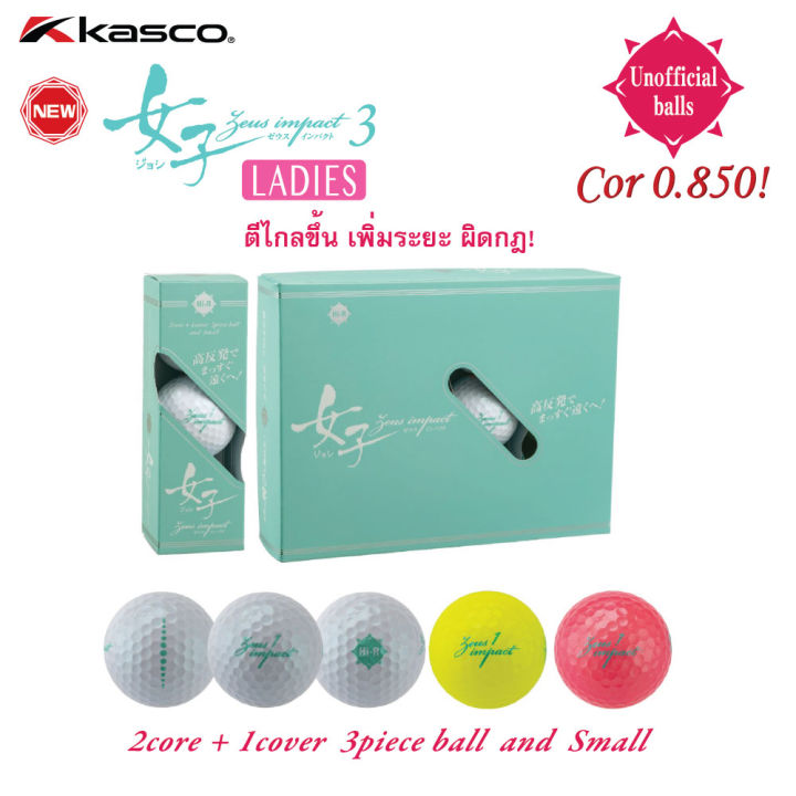 kasco-zeus-impact-3-ladies-hicor-golf-ball-1dz-ลูกกอล์ฟผู้หญิง-zeus-impact-3-ตีไกล-เพิ่มระยะ-ผิดกฎ-1โหล