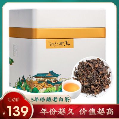 Zuiranxiang Fuding old white tea tribute eyebrow 5 years bulk gift box 300g