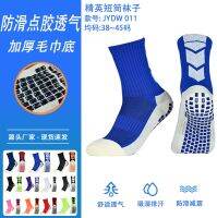 Elite basketball socks training bottom anti-slip socks feet ever towel anti-wearing football sock short movement damping friction