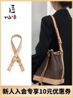 Suitable for LV Classic noe bb presbyopic bucket bag shoulder strap accessories bag chain single buy can not fade color bag belt