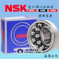 NSK bearing 2208 2209 2210 2211 2212 2213 2214 2215 self-aligning ball double row