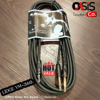 (1.5M-10M) สายสัญญาณ LIDGE TR-ST/ MIC2 YM-360 สายสัญญาณเสียง YM-360 5m.