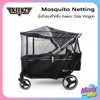 Mosquito Netting มุ้งตาข่ายกันยุง สำหรับรถเข็นรุ่น Keenz Class