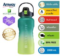 ขวดน้ำนิวทริไลท์ 2 ลิตร รุ่นลิมิเต็ด อิดิชั่น Nutrilite Water Bottle Limited Edition 2L