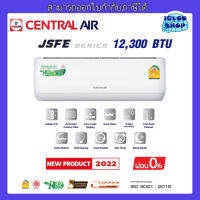 CENTRAL AIR รุ่นใหม่ JSFE13-1 แอร์ติดผนัง 12,300 BTU  ผ่อนชำระ0% ได้สูงสุด 10 เดือน