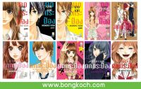 ชื่อหนังสือการ์ตูนญี่ปุ่นเรื่อง นางเอกตกกระป๋อง No Longer Heroine เล่ม 1-10 (จบ) ประเภท การ์ตูน ญี่ปุ่น บงกช Bongkoch