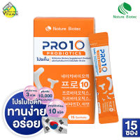 Nature Biotec Pro10 เนเจอร์ ไบโอเทค โปรเท็น [15 ซอง] โปรไบโอติค 10 ชนิด [EXP 03/01/24]