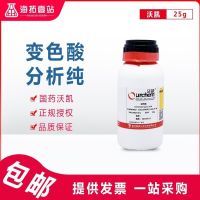 Chromogenic acid chromic Wokai grade analytical pure 25G