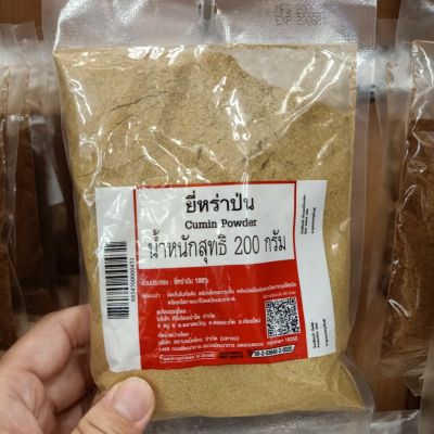 อาหารนำเข้า🌀 Cumin Cumin Powder 200g