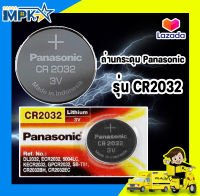 ถ่านกระดุม Panasonic CR2032