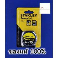 สินค้าขายดี!!!! STANLEY ตลับเมตร รุ่น PowerLock 3 เมตร คุณภาพระดับมืออาชีพ ของแท้100% มีใบรับรอง ของใช้ในบ้าน เครื่องใช้ในบ้าน เครื่องใช้ไฟฟ้า ตกแต่งบ้าน . บ้าน ห้อง ห้องครัว ห้องน้ำ ห้องรับแขก