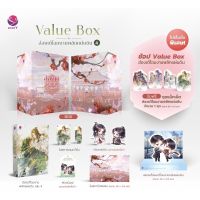 Value Box ฮ่องเต้โฉมงามพลิกแผ่นดิน + เล่ม 4