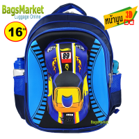 BagMarket Kids Luggage 16 นิ้ว (ขนาดใหญ่-L) กระเป๋าเป้สำหรับเด็ก กระเป๋านักเรียน แบบหน้านูน