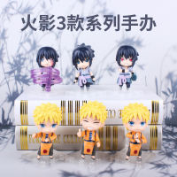 ตุ๊กตานารูโตะนารูโตะสามรุ่น Q สามตัวตุ๊กตานารูโตะซาสึเกะคาคาคาชิของตกแต่งรถในสต็อก ส่ง