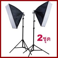 ถูกที่สุด!!! สตูดิโอถ่ายภาพ ไฟต่อเนื่อง ไฟสตูดิโอ 50x70 Softbox มีสองชุดเหมือนในภาพ ##กล้องถ่ายรูป ถ่ายภาพ ฟิล์ม อุปกรณ์กล้อง สายชาร์จ แท่นชาร์จ Camera Adapter Battery อะไหล่กล้อง เคส