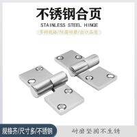 [COD] steel 316 hinge 90x38mm split thickened public facility marine loose-leaf