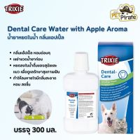 TRIXIE Dental-Care Water With Apple Aroma น้ำยาดูแลทำความสะอาดฟันสุนัขและแมว กลิ่นแอ๊ปเปิ้ล