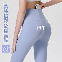 Cross-border yoga pants since waist and buttock stretch tight pants peach buttock) running pants pants for fitness