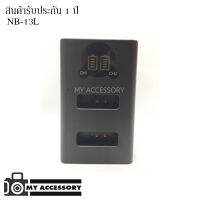 DUAL CHARGER NB-13L FOR CANON แท่นชาร์จแบตคู่