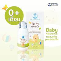 วิทยาศรม Baby Natural Gel เจลทาท้องกลิ่นเปเปอร์มิ้นต์ทางเลือกใหม่สำหรับคุณแม่