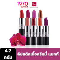 BSC ORCHID CREAMY MATTE LIP COLOR 4.2 g ลิปสติก เนื้อครีมมี่ แมทท์ เนื้อเนียนละเอียด เพิ่มความชุ่มชื่นให้กับริมฝีปากตลอดวัน