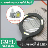 แว่นขยายมีไฟ LED เลนส์ขยายมีไฟ กำลังขยาย 3 เท่า ไฟส่องสว่าง ส่องตัวหนังสือ ส่องฉลากยา ส่องพระ จิวเวอรี่ (ใหญ่-มีไฟLED-ขยาย 3X) แว่นขยายมีไฟ LED เลนส์ขยายมีไฟ กำลังขยาย 3 เท่า ไฟส่องสว่าง ส่องตัวหนังสือ ส่องฉลากยา ส่องพระ จิวเวอรี่