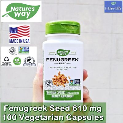 ฟีนูกรีก ลูกซัด Fenugreek Seed 610 mg 100 Vegetarian Capsules - Natures Way
