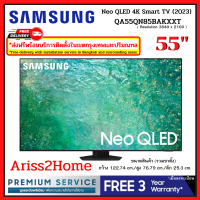 Samsung QA55QN85CAKXXT Neo QLED 4K Smart TV (2023)