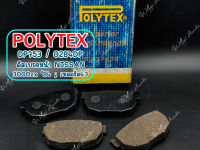 POLYTEX ดิสเบรคหน้า NISSAN 3000zx 84 ; เซดดริต43 (DP753)