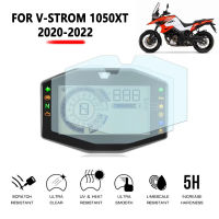 สำหรับ SUZUKI V-Strom 1050XT Vstrom DL 1050XT 1050 XT DL1050อุปกรณ์เสริม Cluster Scratch ป้องกันฟิล์ม Dashboard Screen Protector