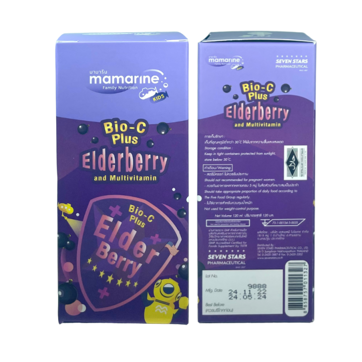 mamarine-kids-elderberry-bio-c-plus-1-ขวด-120-ml-มามารีน-สูตรสีม่วง-120-ml-ขวดใหญ่-วิตามินซี-เอลเดอร์เบอรี่-สีม่วง-ขวดใหญ่