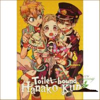 Thank you for choosing ! Toilet-bound Hanako-Kun 5 (Toilet-bound Hanako-kun) [Paperback]