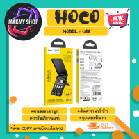 hoco รุ่น U86 ชุดอุปกรณ์ชาร์จ ตัวแปลง cable set lOS / micro USB / Type C แท้ (020366)