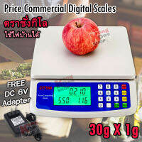 Price Commercial Digital Scales Weight Food Scale DT580 30kg x 1g ตราชั่งกิโล เครื่องชั่งคำนวณราคาสินค้า คำนวนราคาสินค้า ชั่งได้ 30 กก ชั่งสูตรอาหาร ชั่งสารเคมี