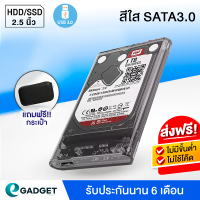 ORICO กล่องใส่ HDD Harddisk (์No HDD) / SSD (2.5 นิ้ว)(สีใส)(USB3.0) Transparent USB3.0 HD (No Harddisk included) ฮาดดิส ฮาร์ดดิส Harddisk Enclosure  ORICO 2139U3 กล่องใส่ ฮาร์ดดิสก์ By Egadgetthailand