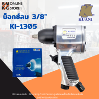 KUANI บล็อกลม 3/8" 216NM 9000RPM KI-1305