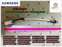 อะไหล่ของแท้/เซนเซอร์เทอร์มิเตอร์เครื่องซักผ้าซัมซุง/SENSOR thermistor/DC32-00004C/SAMSUNG