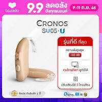 CRONOS เครื่องช่วยฟัง รุ่นSU05U เสียงดังกว่าทุกรุ่น ระบบดิจิตอล4ชาแนล มีการรับประกันนาน1ปี