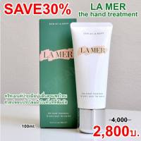 LAMER THE HAND TREATMENT 100ml.