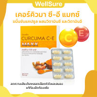 [ส่งฟรี] ขมิ้นชันสกัด กิฟฟารีน เคอร์คิวมา ซี-อี แมกซ์ (30 แคปซูล) ขมิ้นขันแคปซูล ผสมวิตามินซี และวิตามินอี