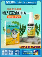 Baby Ddrops dha algae oil spray infants pregnantwomen algae oil special of cod liver oil in children