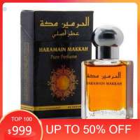 น้ำหอม​อาหรับ​ Makkah Al Haramain Perfumes for women and men 15ml. น้ำหอมยั่วเพศ น้ำหอมออยล์ น้ำหอมลูกกลิ้ง