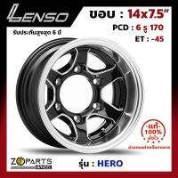 ล้อแม็ก Lenso HERO ขอบ 14x7.5 นิ้ว PCD 6X170 ET -45 สี BKMA