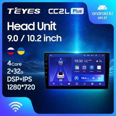 TEYES CC2L Plus สำหรับ Toyota Volkswagen Hyundai Kia Renault ซูซูกิฮอนด้า Audi Lada วิทยุติดรถยนต์รถนิสสันเครื่องเล่นภาพเคลื่อนไหวหลายชนิดระบบนำทาง GPS Android No 2Din 2 Din Dvd