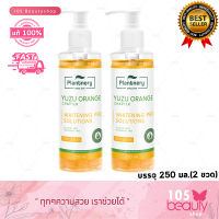 (2 ขวด) Plantnery Yuzu Orange Brightening Body Serum เซรั่มบำรุงผิวกาย แพลนท์เนอรี่ ยูซุ ออเร้นจ์ ไบร์ทเทนนิ่ง บอดี้ (บรรจุ 250 มล.) 2 ขวด