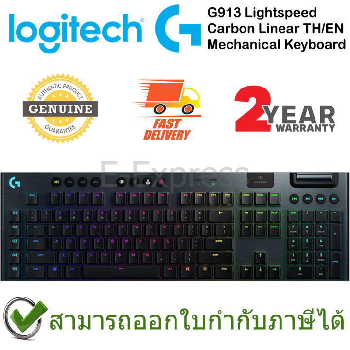 logitech-g913-light-speed-carbon-linear-sw-mechanical-gaming-keyboard-แป้นภาษาไทย-อังกฤษ-ของแท้-ประกันศูนย์-2ปี